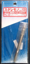 Szegecselő szerszám harci felszereléshez (Hasegawa Trytool)