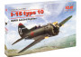 1:32 Polikarpov I-16 10-es típus